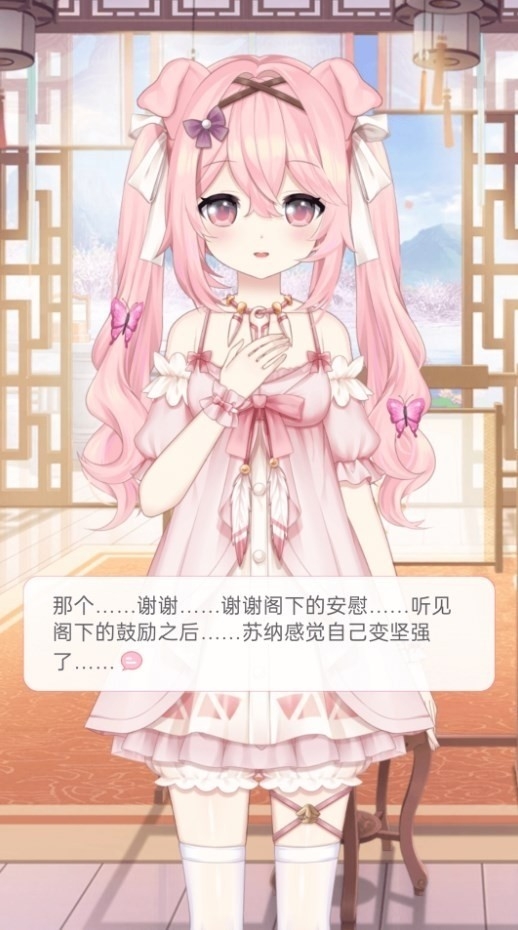 兽耳桌面绅士版截图