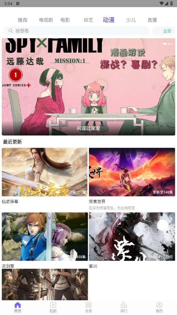 白羊视频官方最新版截图
