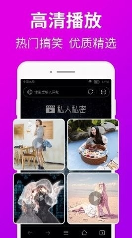 私人私密浏览器截图