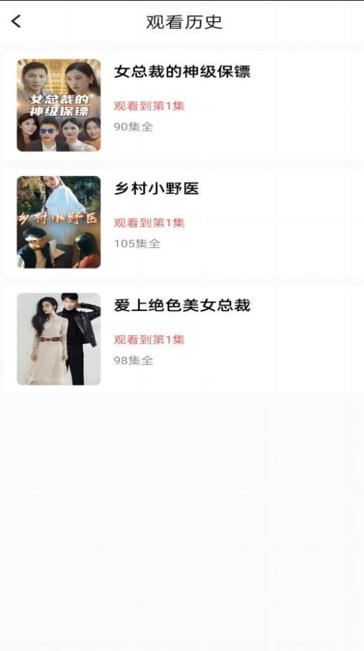番茄短剧免费下载安装app截图