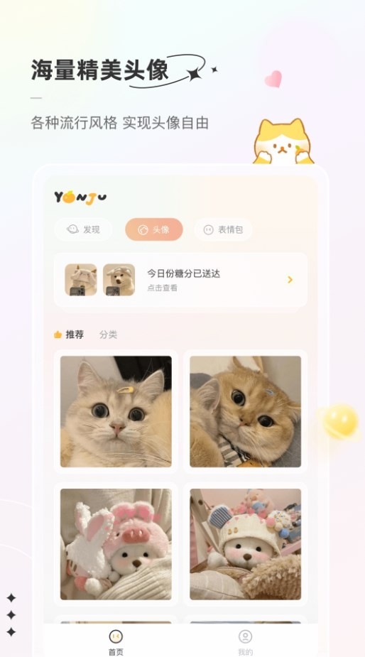 言橘app截图