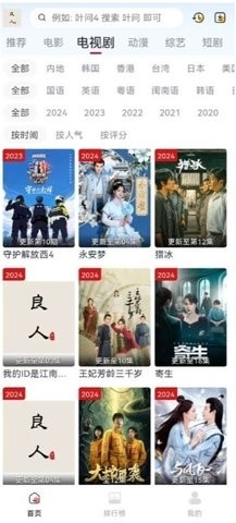 良人剧场官方最新版本下载截图