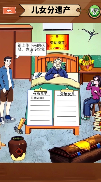 拆散情侣大脑洞游戏截图