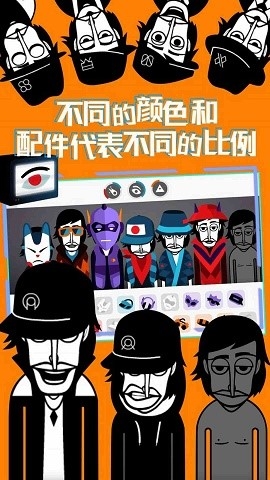 节奏盒子中文版下载最新截图
