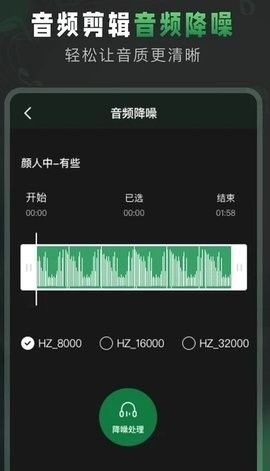 Au音频剪辑最新版下载