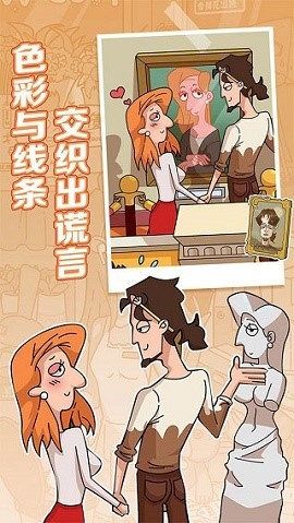 董小姐的十段恋爱下载最新截图
