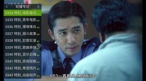 超级直播电视TV版