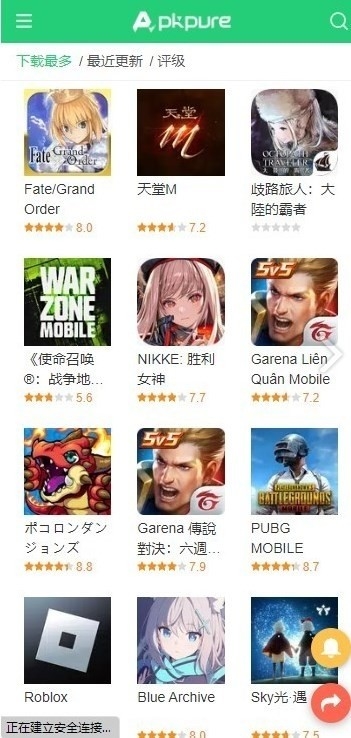 apkpure应用商店中文版截图