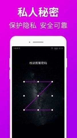 私人私密浏览器截图