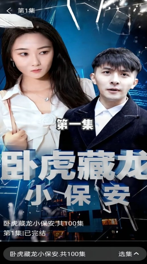 番茄短剧免费下载安装app截图
