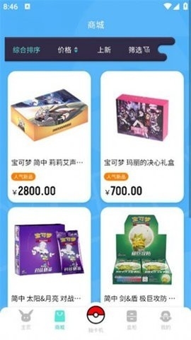 超可梦抽卡app安卓版下载截图