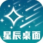 星辰桌面下载安装