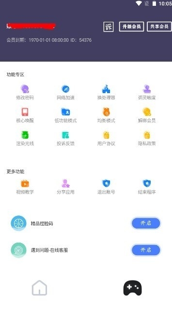 画质猫画质助手截图
