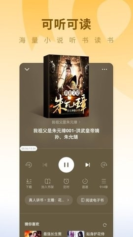 蛋花免费小说截图