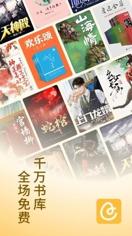 蛋花免费小说截图