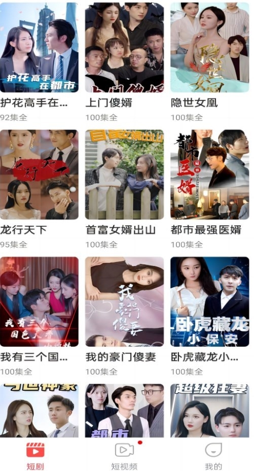 番茄短剧免费下载安装app截图