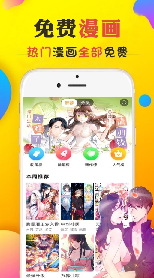 免看漫画最新版截图