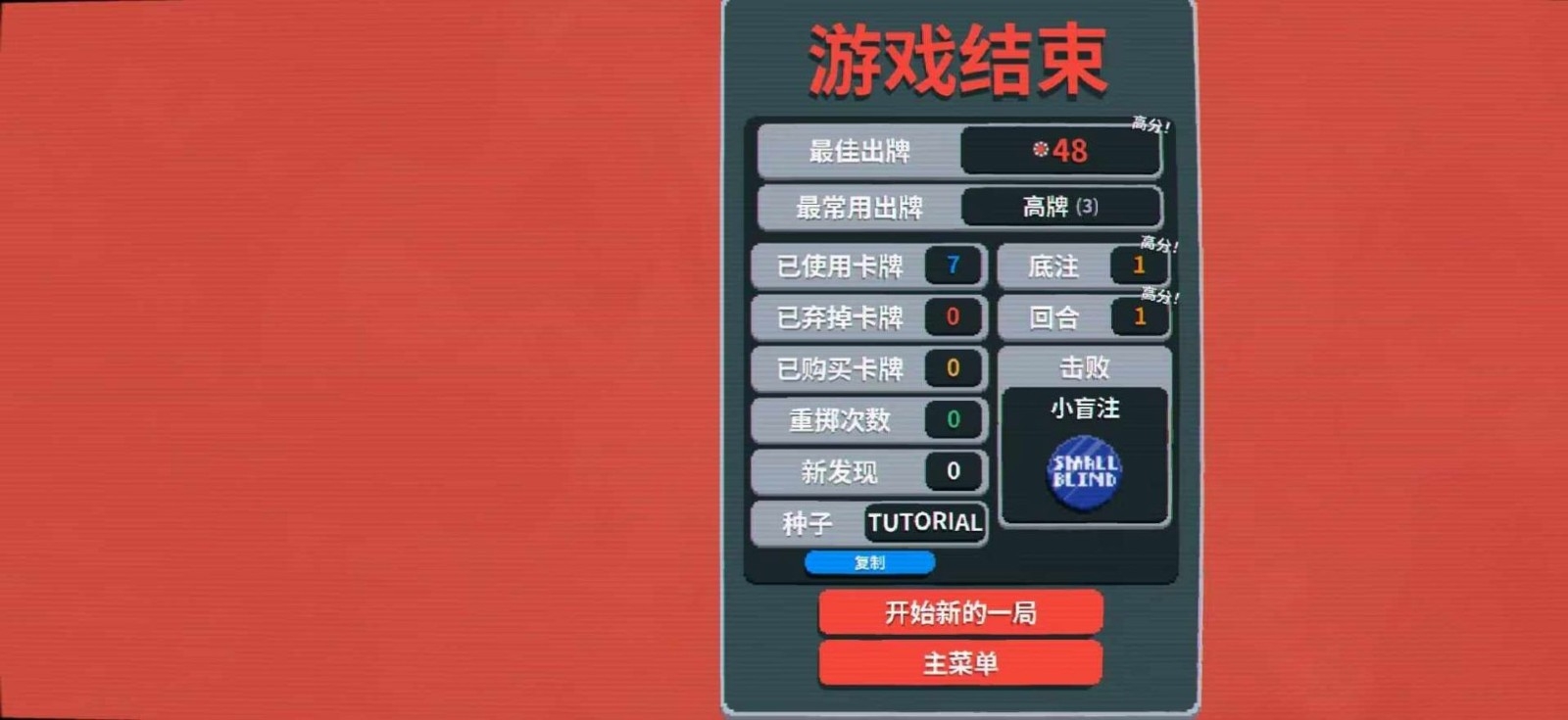 原神小丑牌手游截图