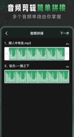 Au音频剪辑最新版下载