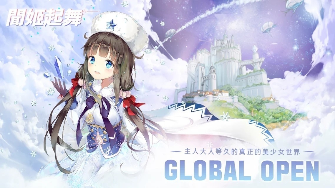 闻姬起舞手游官网版截图