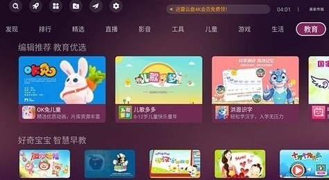 美家市场电视版截图