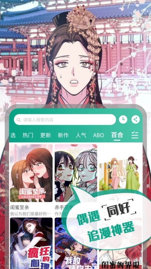 漫单漫画app下载正版截图