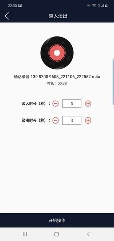 优科音频编辑软件下载截图