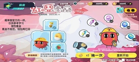 蛋仔派对抽奖模拟器2024最新版截图