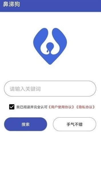鼻涕狗app官方版截图