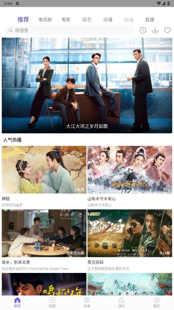 白羊视频官方最新版截图