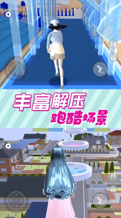 樱花校园梦幻物语手游截图