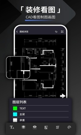 装修设计君软件下载截图