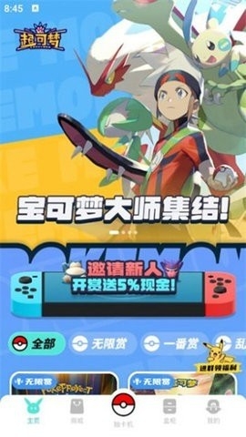 超可梦抽卡app安卓版下载截图