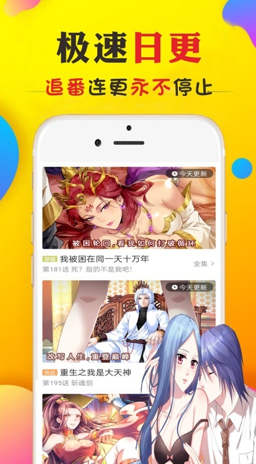 免看漫画最新版截图