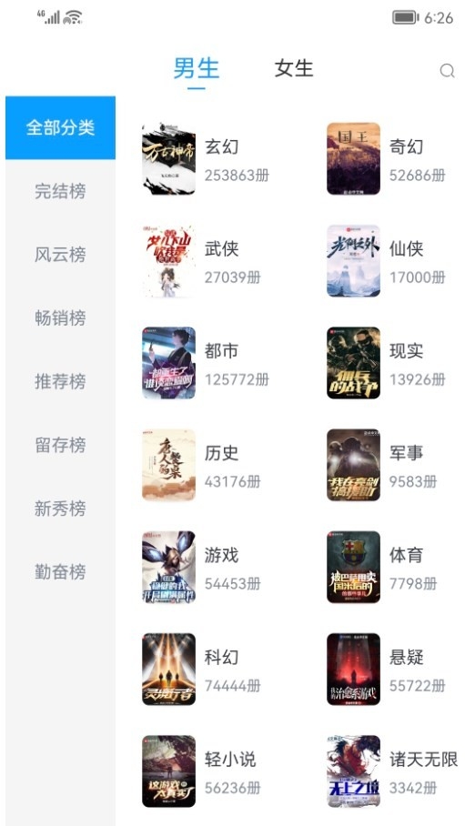 小书阁正版截图