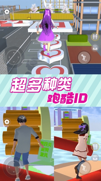 樱花校园梦幻物语手游截图
