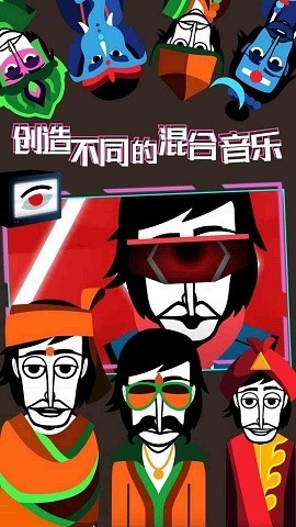 节奏盒子中文版下载最新截图