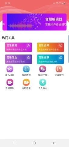 优科音频编辑软件下载截图