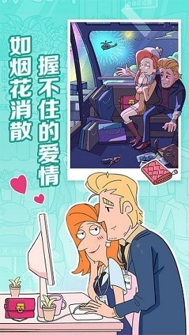 董小姐的十段恋爱下载最新截图