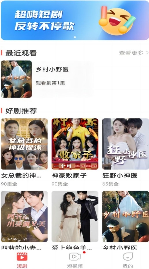番茄短剧免费下载安装app截图