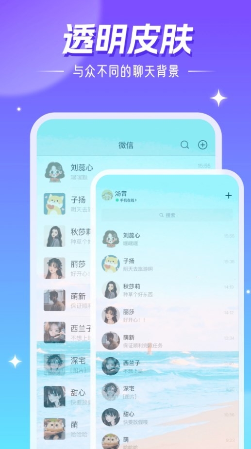 精灵壁纸app截图