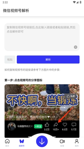快乐下载解锁会员版截图