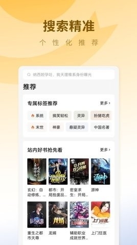 蛋花免费小说截图