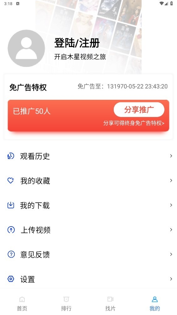 木星视频官方下载追剧最新版截图