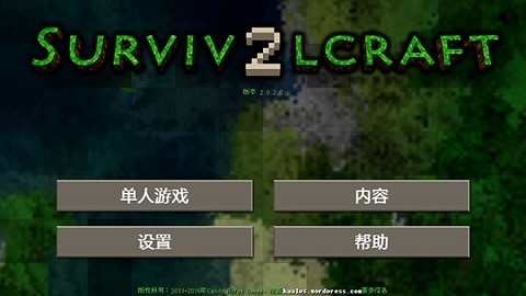生存战争2中文版下载最新版