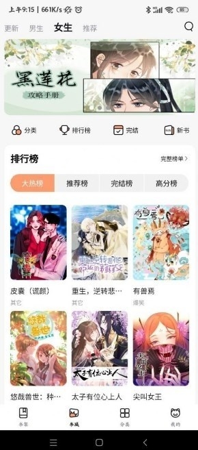 喵呜漫画1.0.4版本