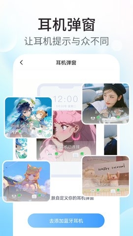 主题小组件美化免费版截图