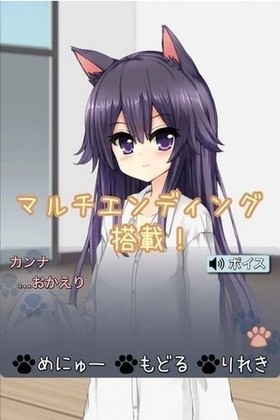 猫娘在家安卓中文版截图