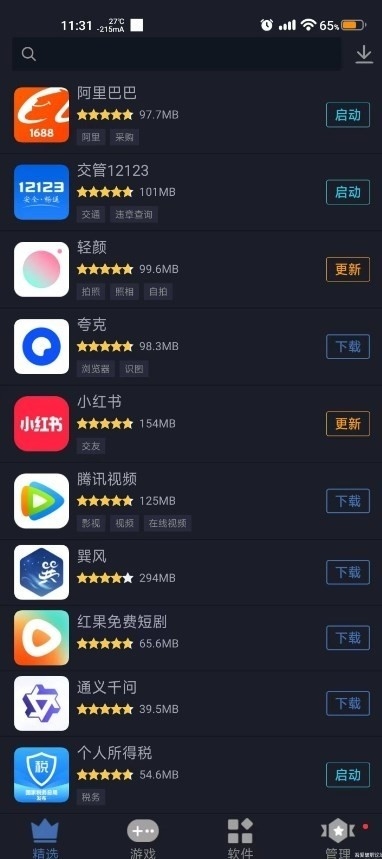 历趣市场安卓版截图