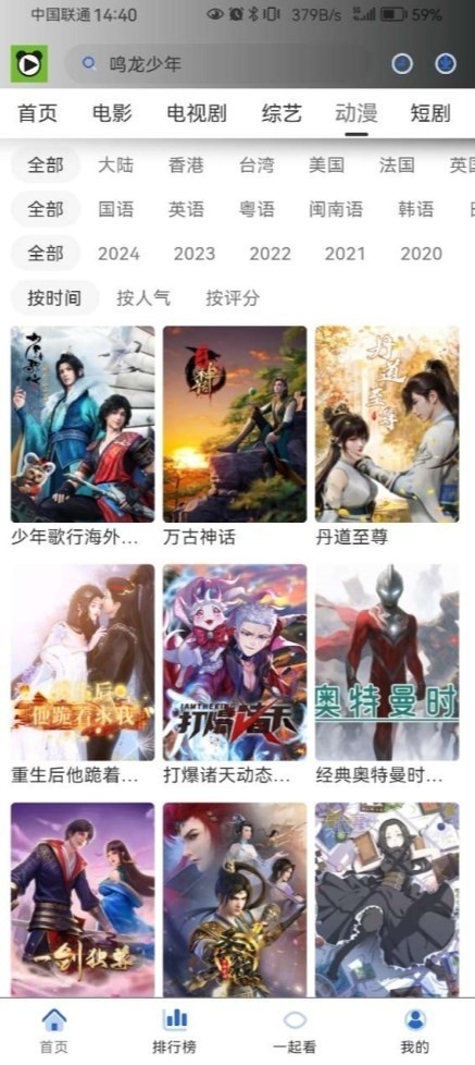 特猫影视app下载官网版截图